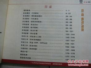 食物今日爆料新闻报道,揭秘食物背后的惊人真相！