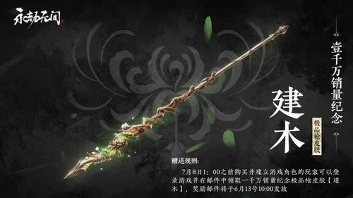 永劫无间最新爆料pve,探索无尽挑战，开启冒险之旅
